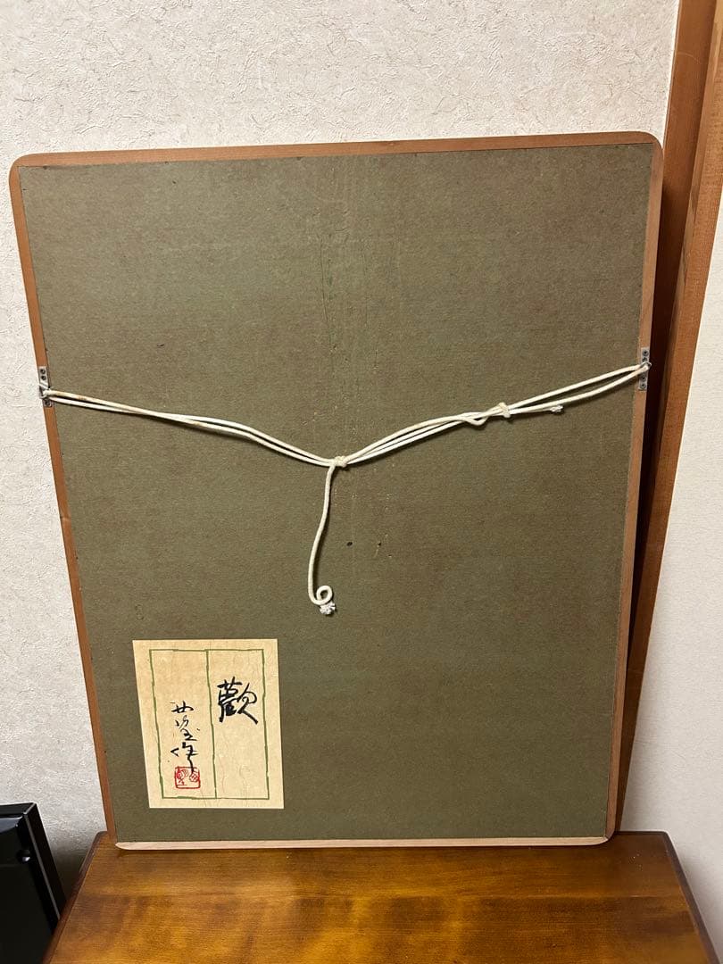 北村西望作　レリーフ　「歓」