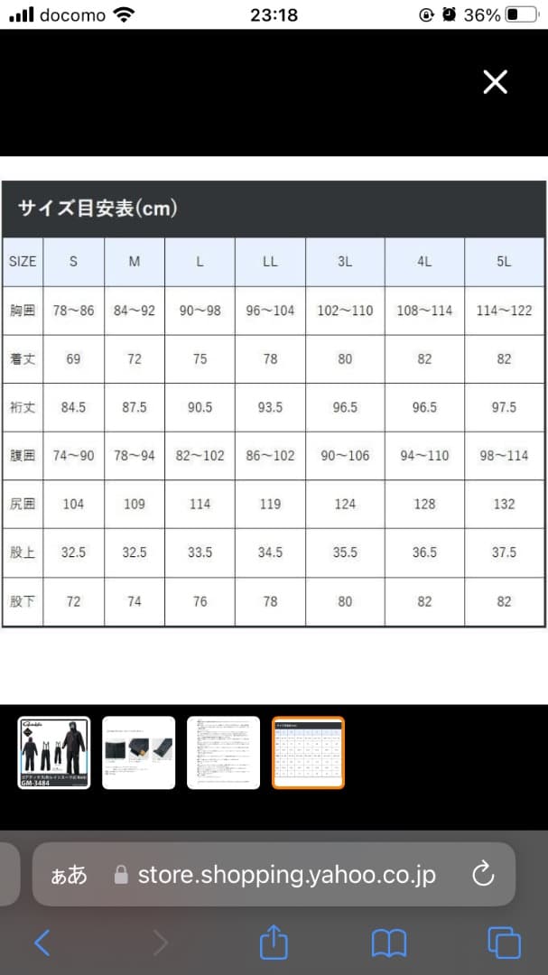 GAMAKATSU ゴアテックス(R)レインスーツ　L 収納袋付き