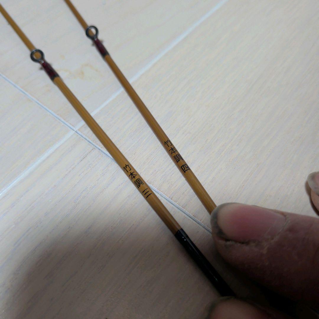 黒鯛工房 THE 竹本調ちぬ 本調子 4.5尺 クロダイ