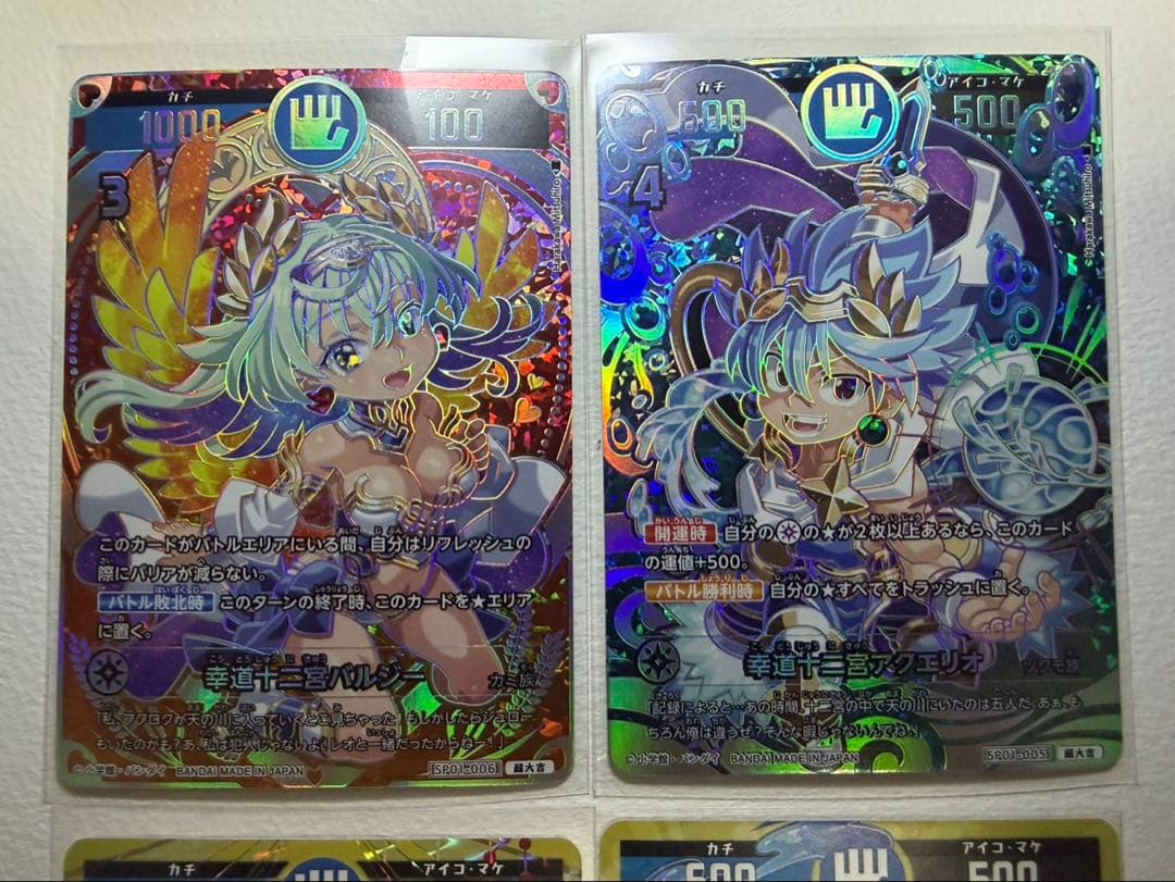 開運コロシアム　バルジー　アクエリオ　セット