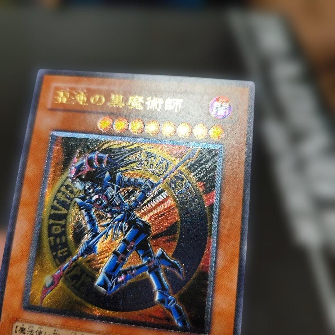 混沌の黒魔術師 レリーフ　アルティメット