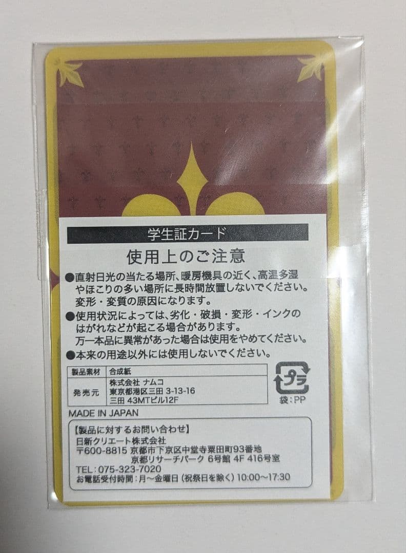 コードギアス 学生証 5枚セット