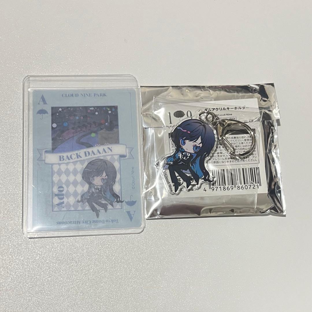 Ado クラウドナインパーク イチマルナイン