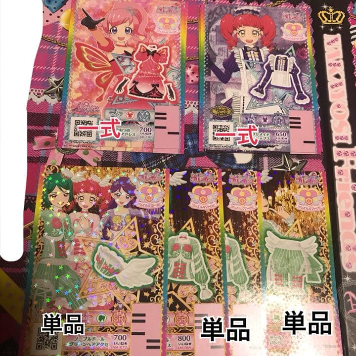 プリチャンプロモ 卒業 バラ売り セット売り