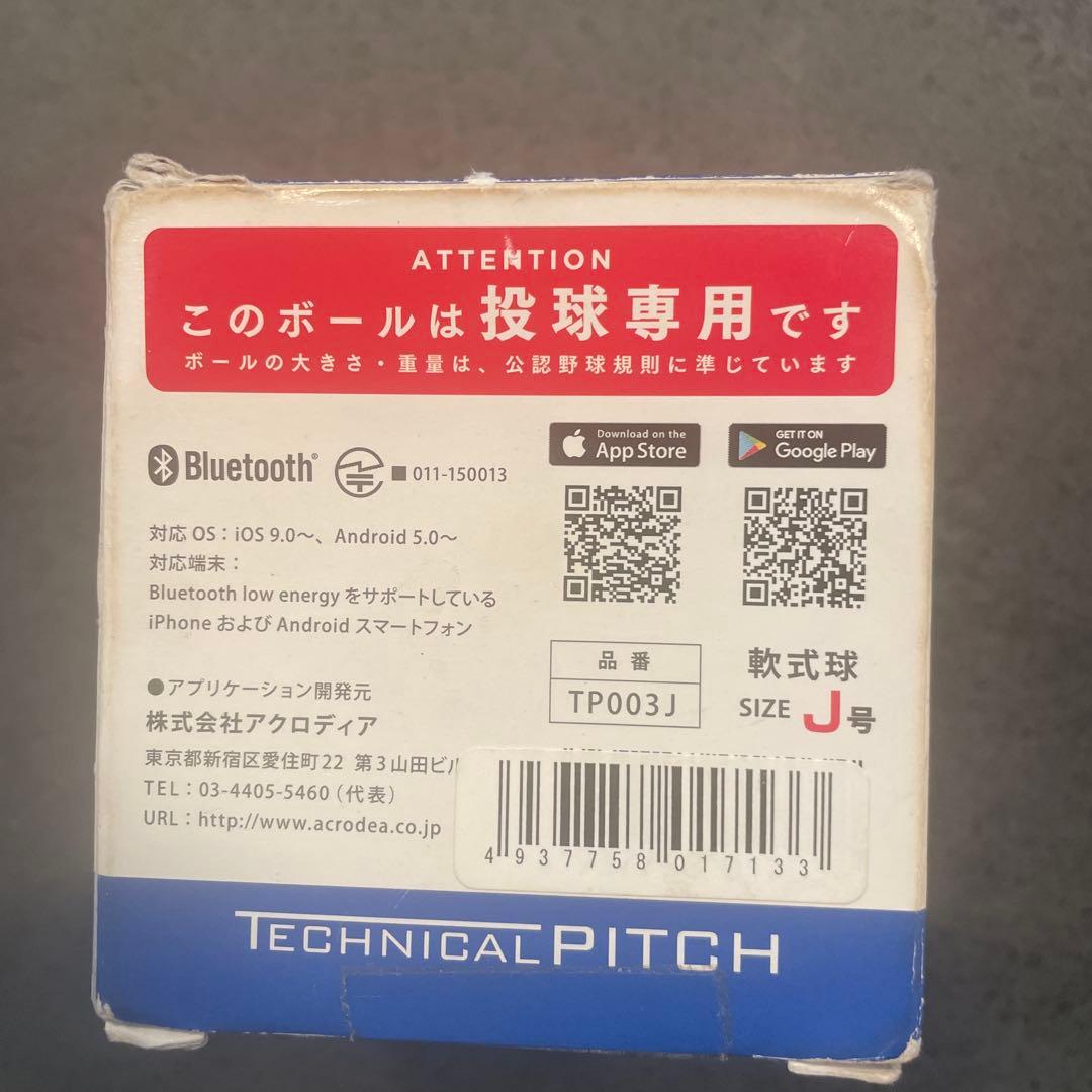 値下げしました‼️TECHNICAL PITCH J号球 SSK 即購入OK