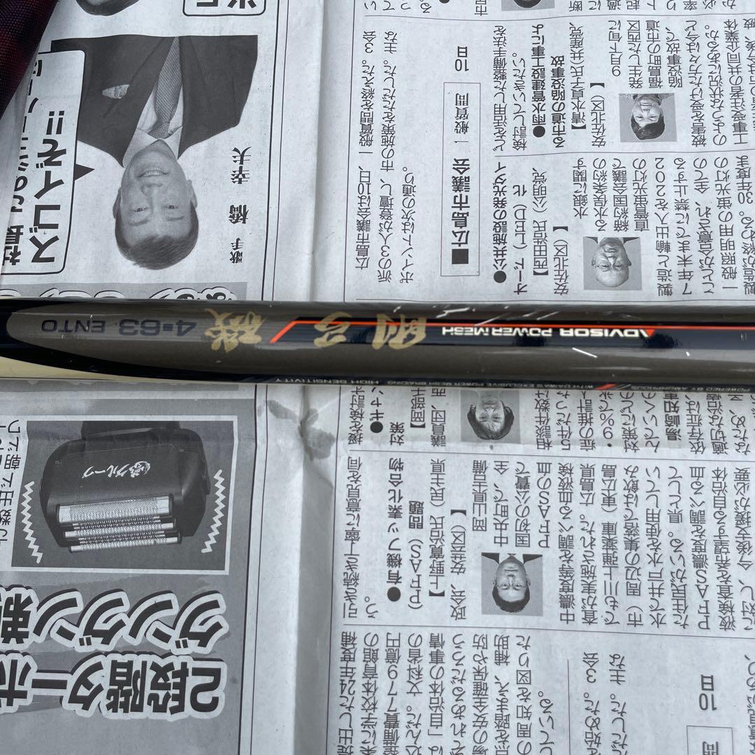 ダイワ剛弓磯4ー63遠投