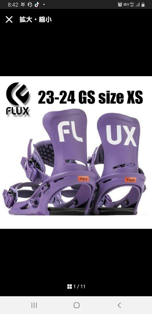 FLUX 　 XS　　新品未使用