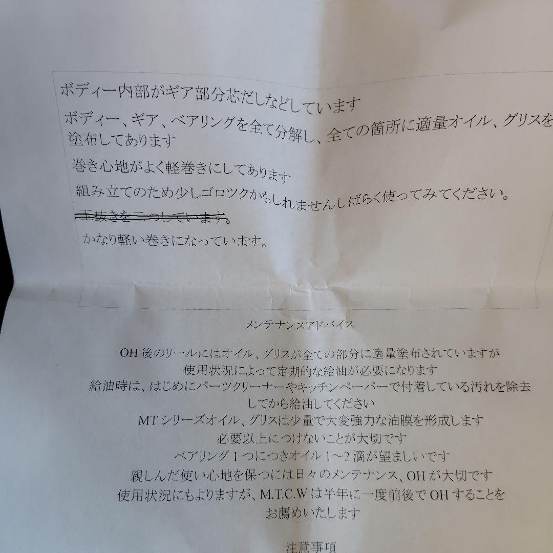 n*o様 14ステラM.T.C.Wアジングカスタム 1000PGSセット