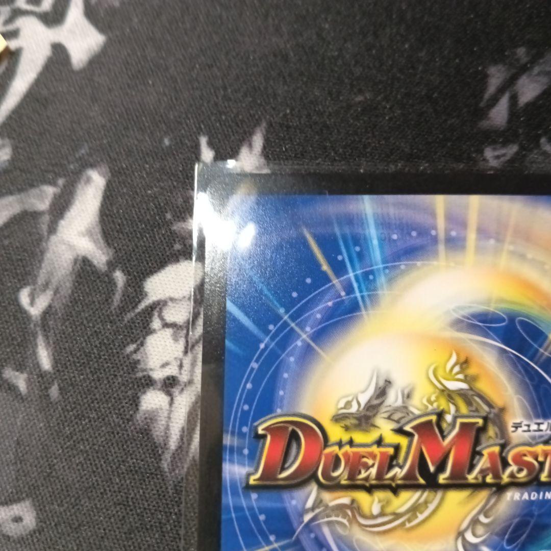 ボルメテウス武者ドラゴン武偉　ダイヤ