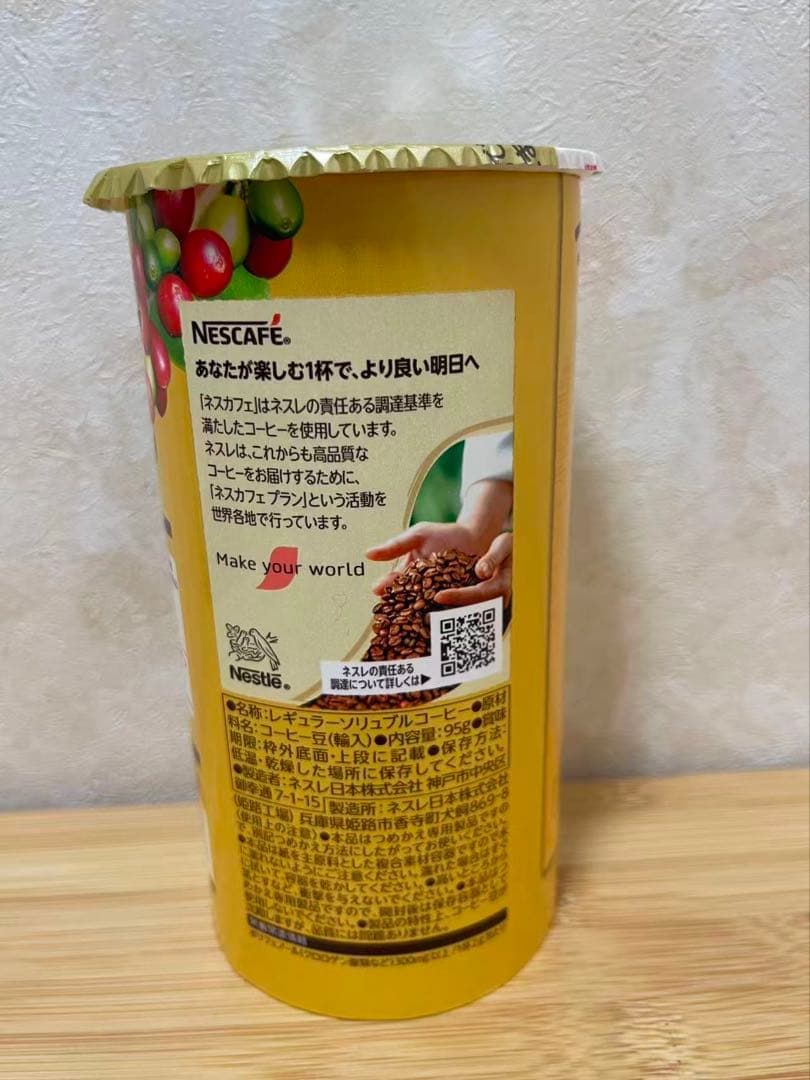 ネスカフェ ゴールドブレンド エコ＆システムパック 95g 22個