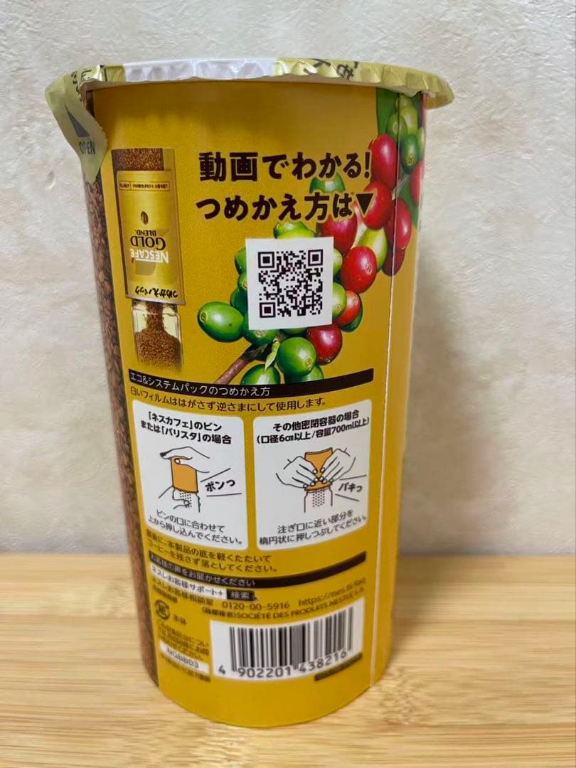 ネスカフェ ゴールドブレンド エコ＆システムパック 95g 22個