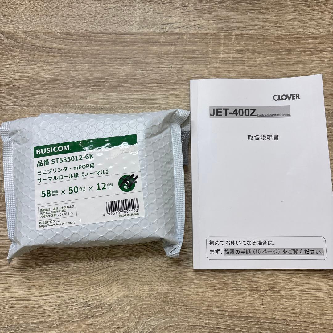 CLOVER レジスター　JET-400Z サーマルロール紙4巻付き