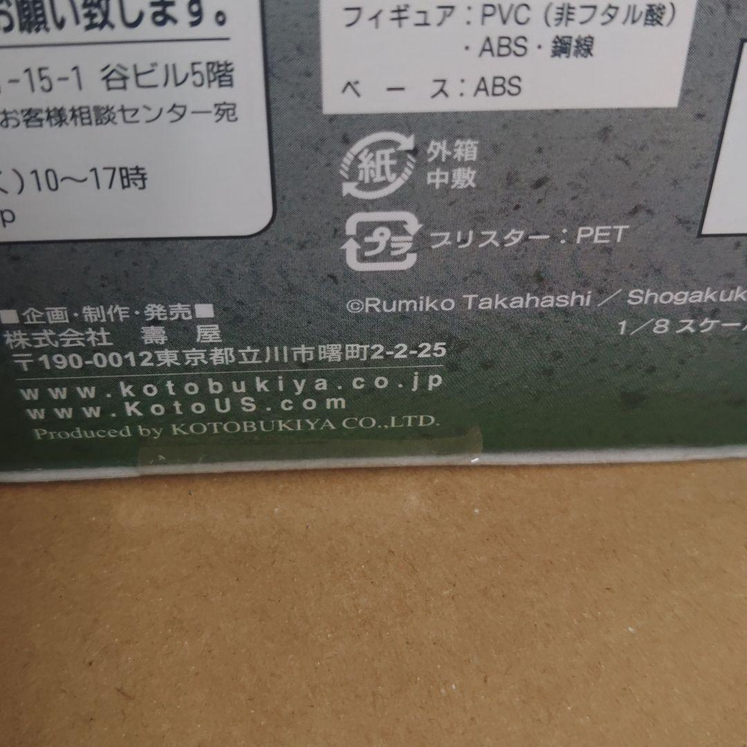 コトブキヤ　犬夜叉　かごめ&七宝　フィギュア　KOTOBUKIYA