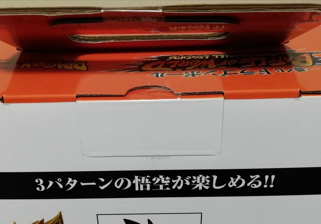 未開封　一番くじ ドラゴンボールバトルオブワールド　スーパーサイヤ人　孫悟空