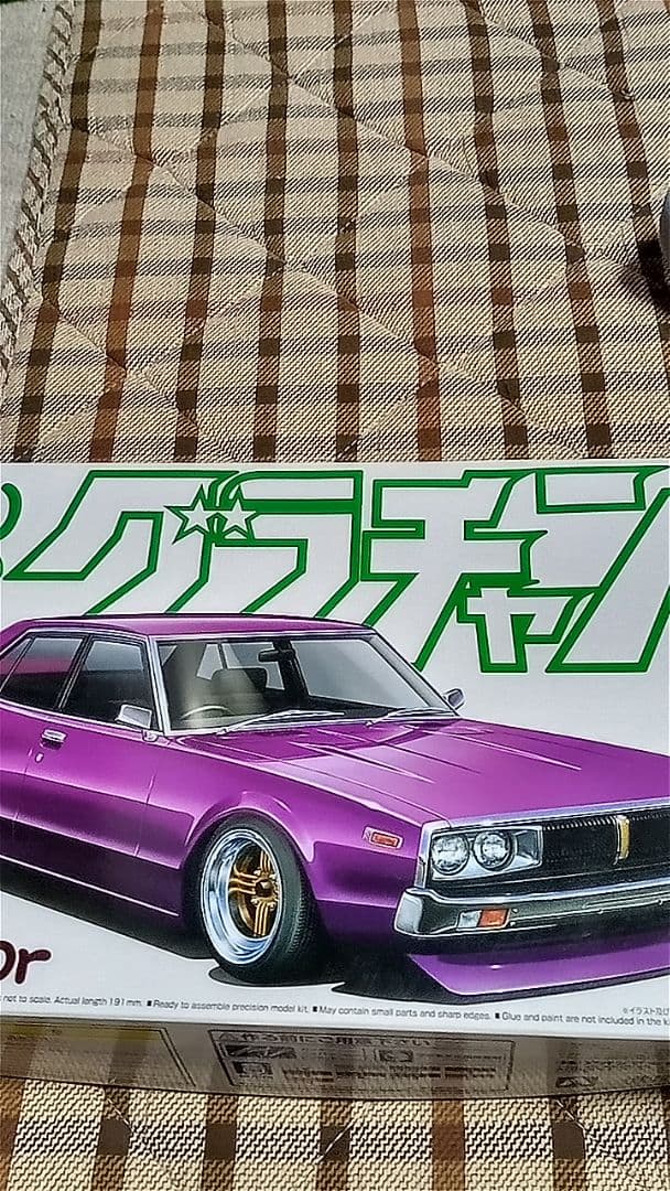 アオシマ3点セット