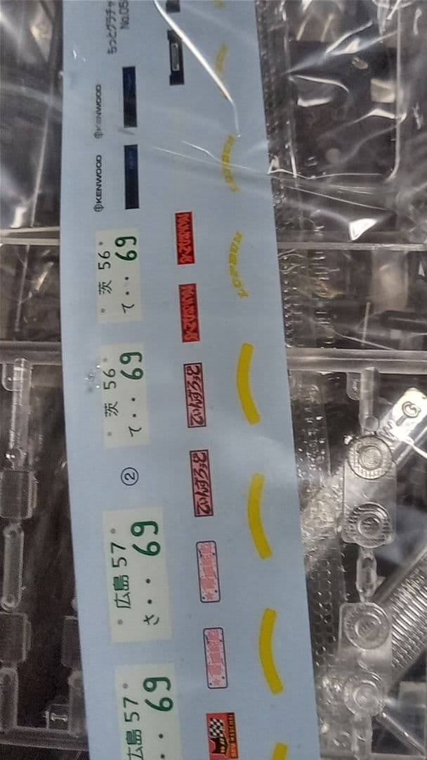 アオシマ3点セット