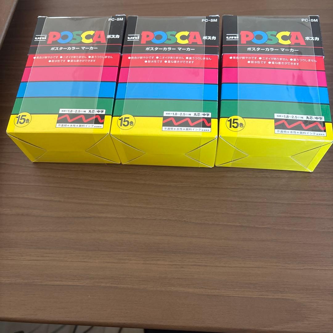 ポスカ　中字　15色セット　PC5M15C　水性マーカー　三菱鉛筆　３セット
