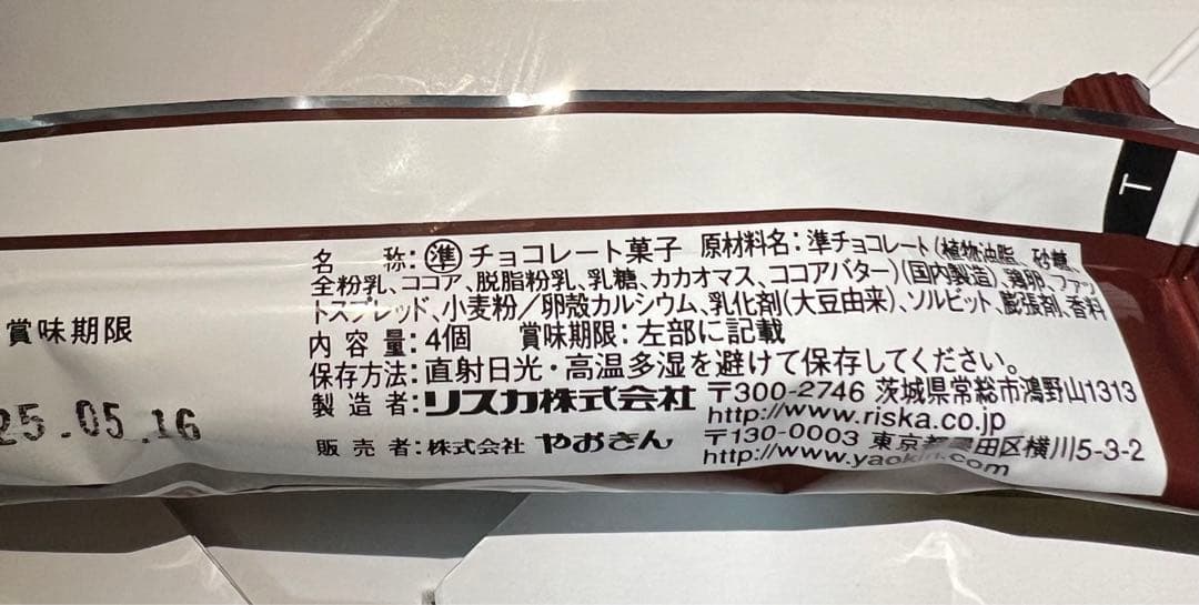 お菓子　詰め合わせ　大人気　①