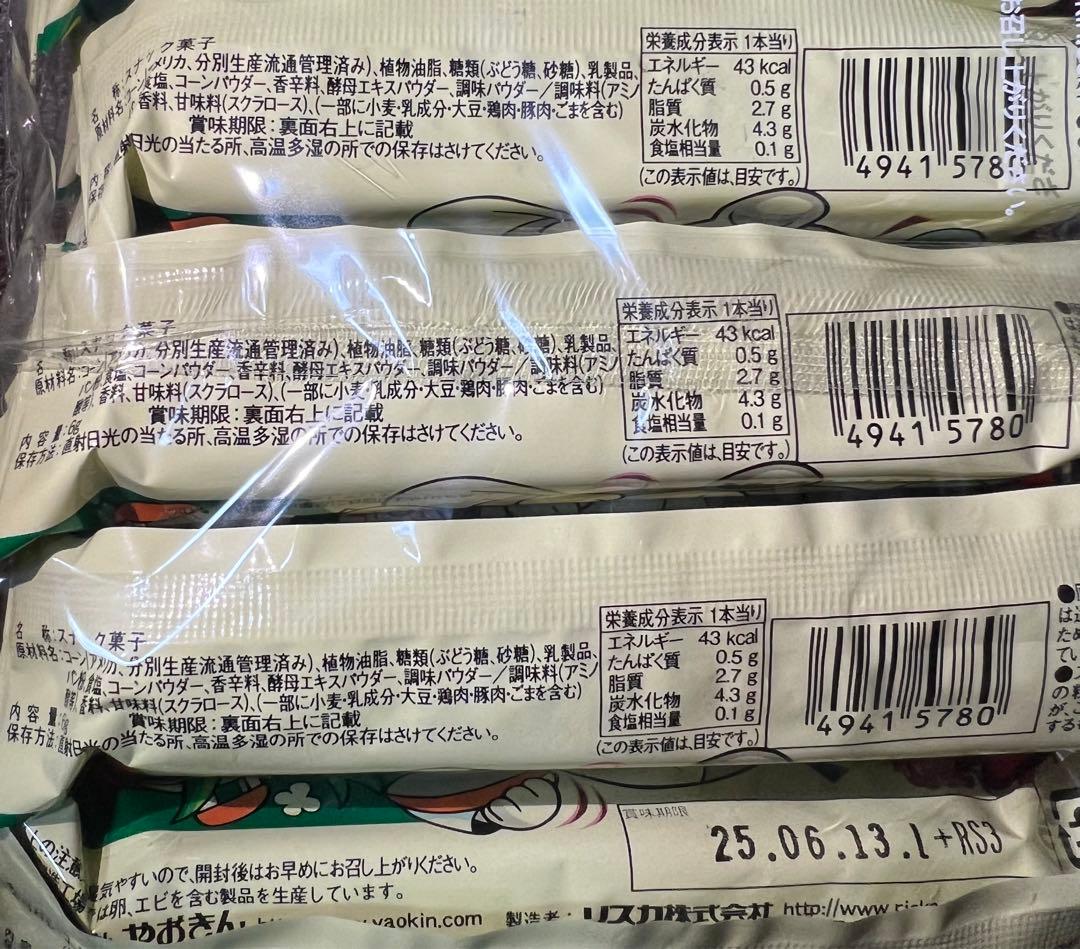 お菓子　詰め合わせ　大人気　①