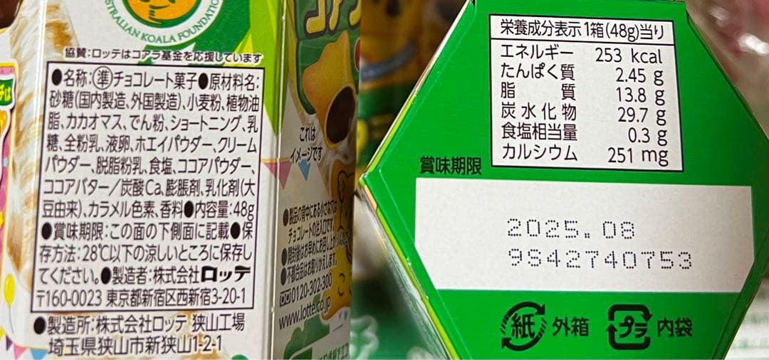 お菓子　詰め合わせ　大人気　①