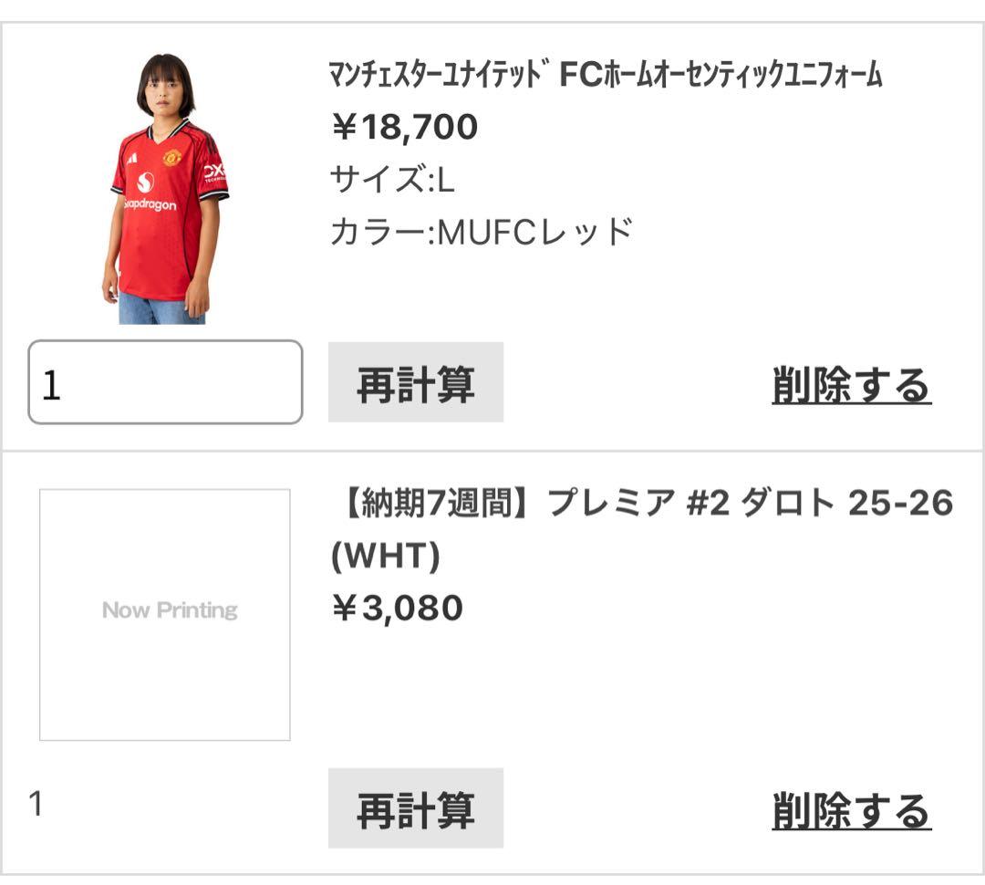 マンチェスター・ユナイテッド25/26 ホーム オーセンティック DALOT#2