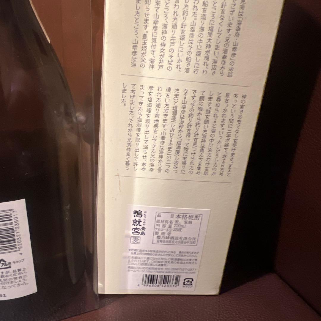 本格焼酎 セット売り
