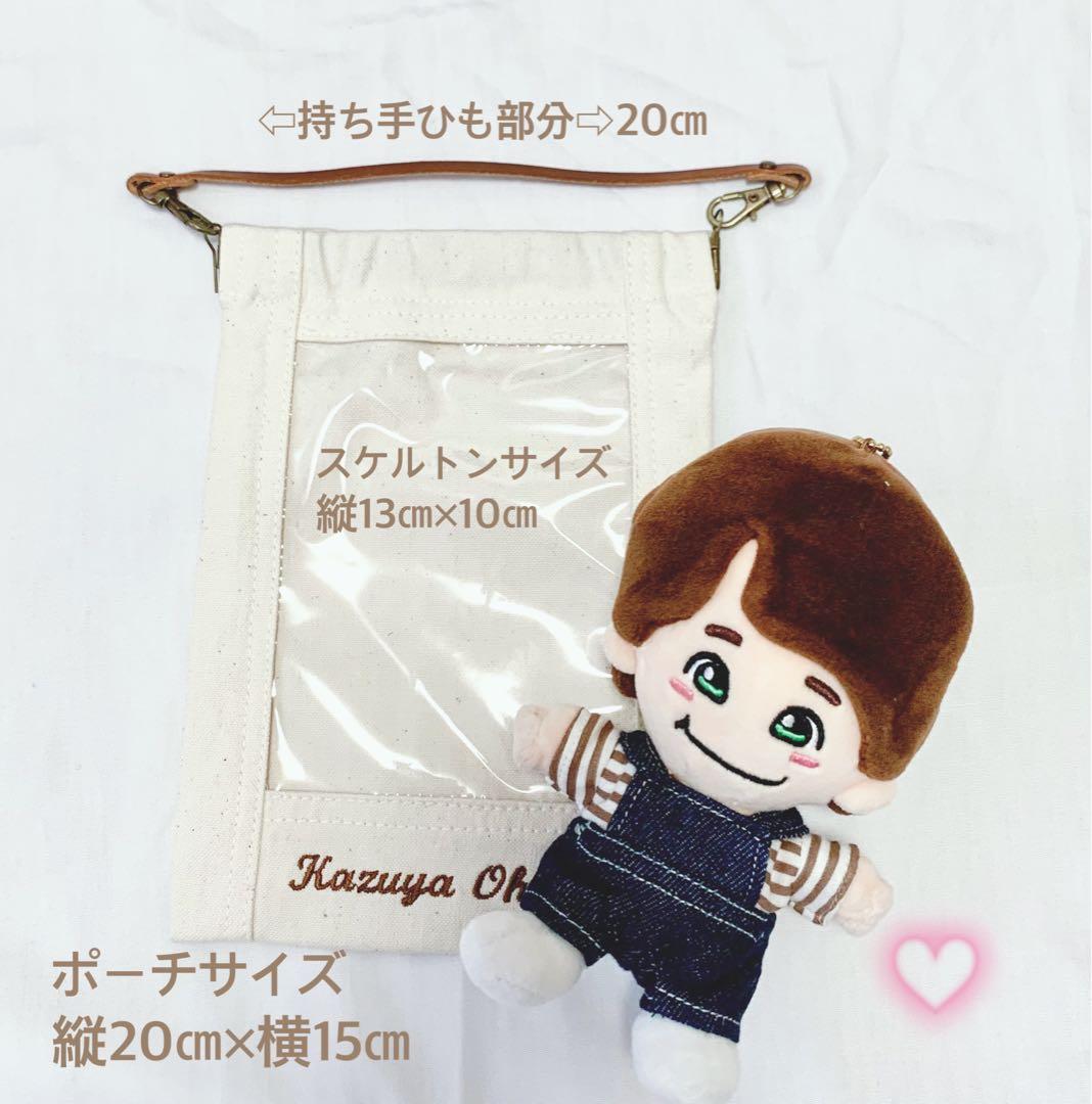 オーダー　♡ぬいポーチ♡ オリジナル刺繍入ります　なにわ男子Man