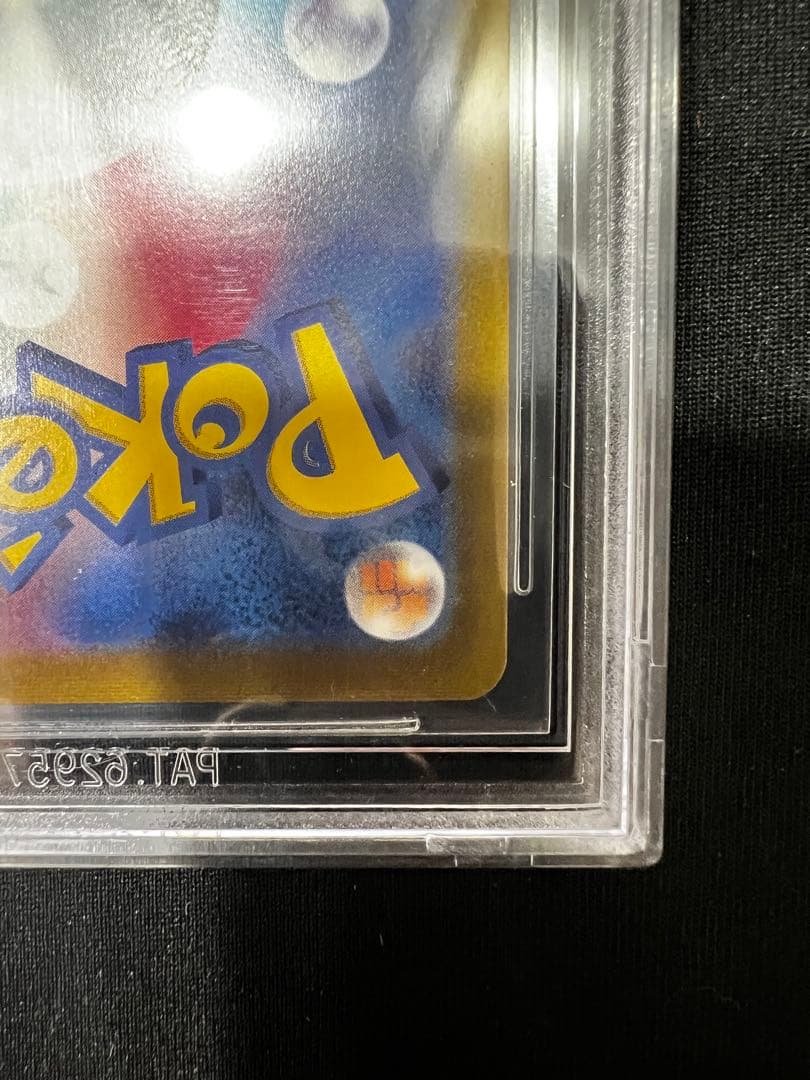 ニンフィアVmax HR BGS10 ブラックラベル BL psa10