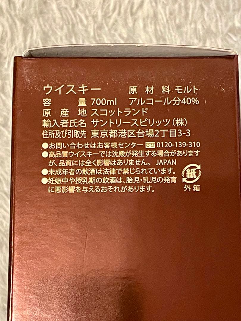 希少 マッカラン12年 旧ボトルTHE MACALLAN 700ml