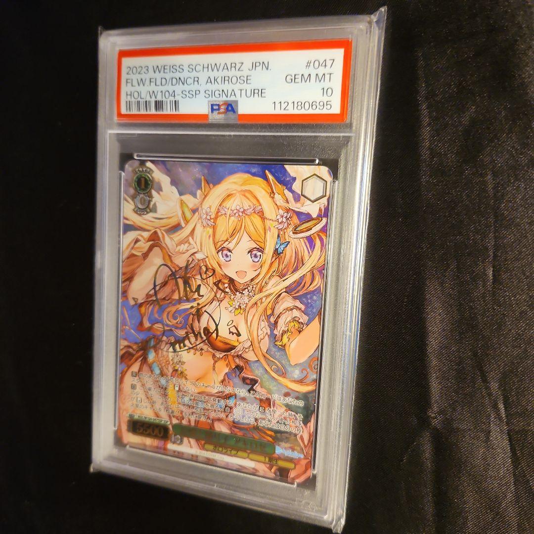 PSA10 サイン入り） 花畑と踊り子 アキロゼ SSP