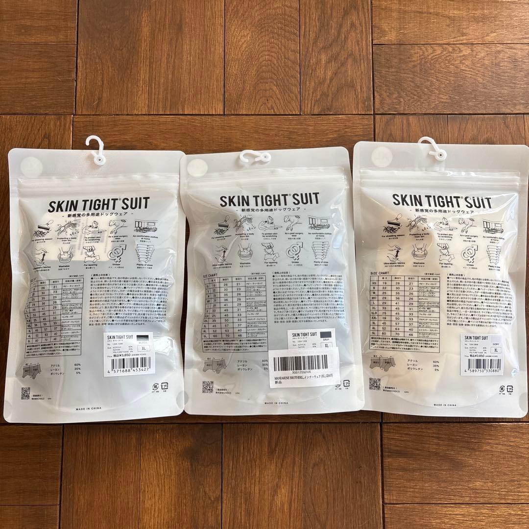 新品 マンダリンブラザーズ スキンタイトスーツ XL 3点セット