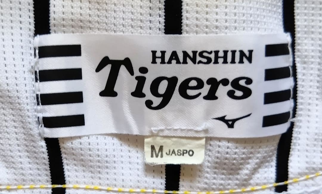 【レア】阪神　タイガース　大山　キャプテン　ホーム　ユニフォーム　ミズノ　M