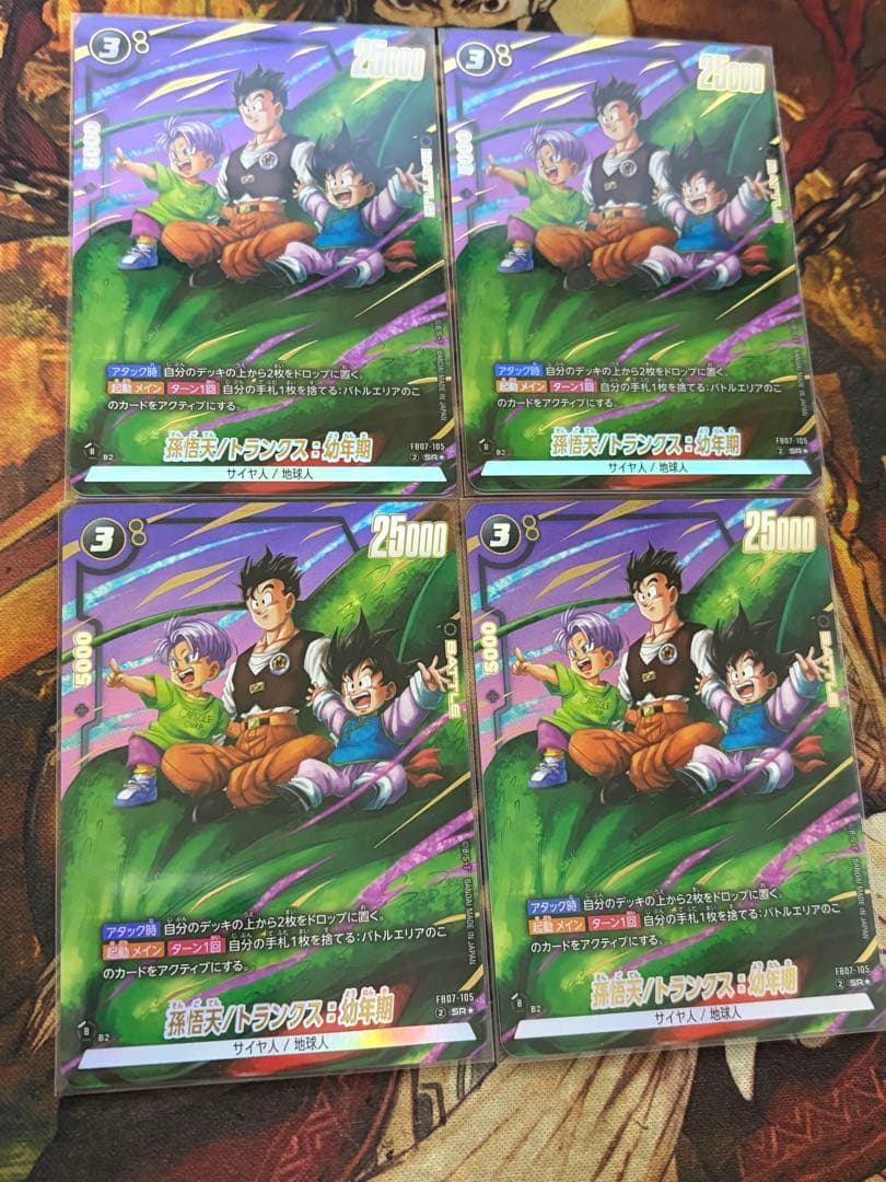 フュージョンワールド　神龍への願い　SRパラレル　孫悟天/トランクス:幼年期4枚