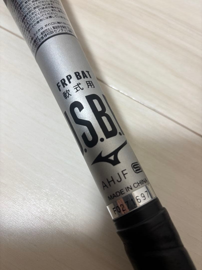 ミズノ ビヨンドマックス ギガキング 84cm/軟式用バット 専用ケース付き