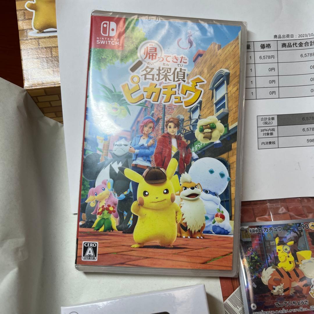 帰ってきた名探偵ピカチュウ　フルセット