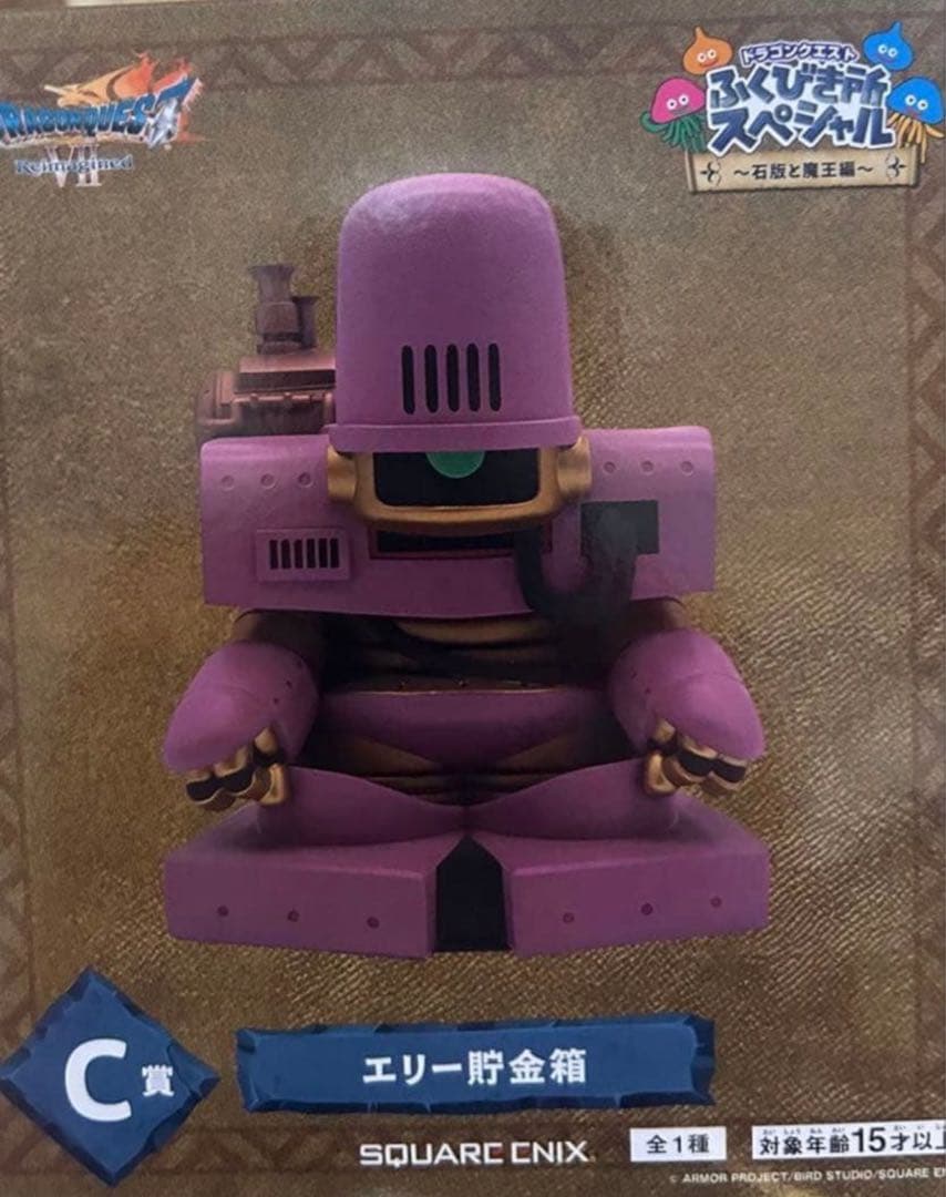 ドラゴンクエスト　ふくびき所スペシャル　石版と魔王編