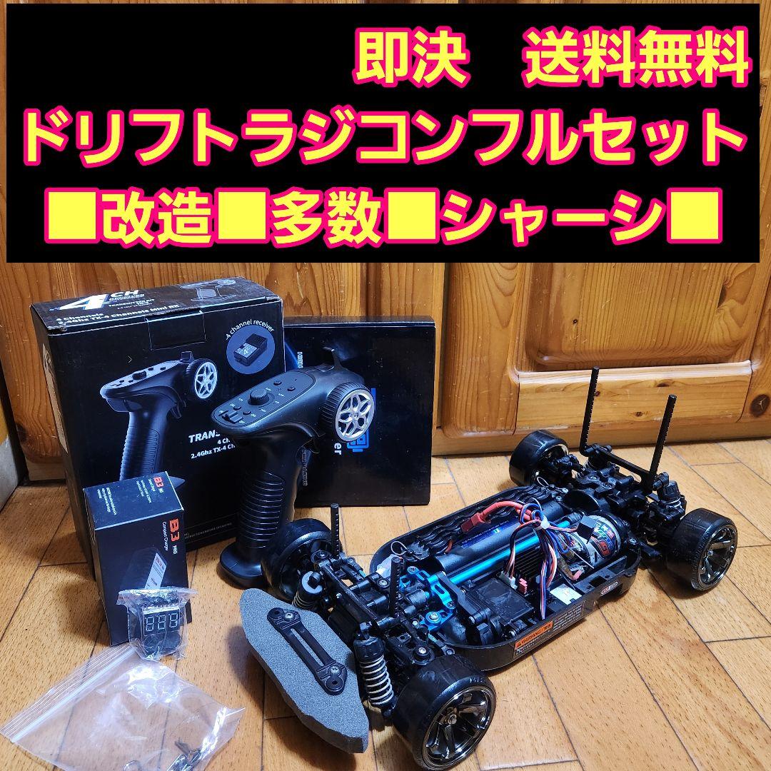 専用　　タミヤ ドリフト ラジコン フルセット　■改造■　TT01　　ボディなし