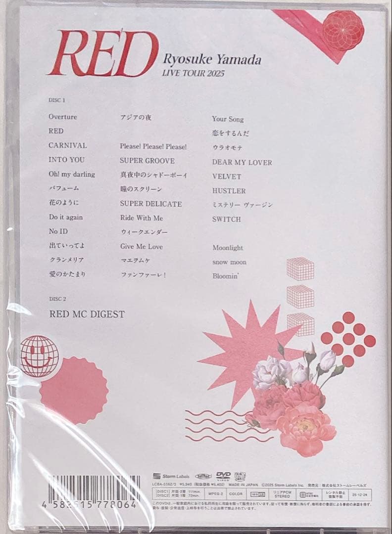 山田涼介／Ryosuke Yamada RED DVD グッズ 6点まとめ売り