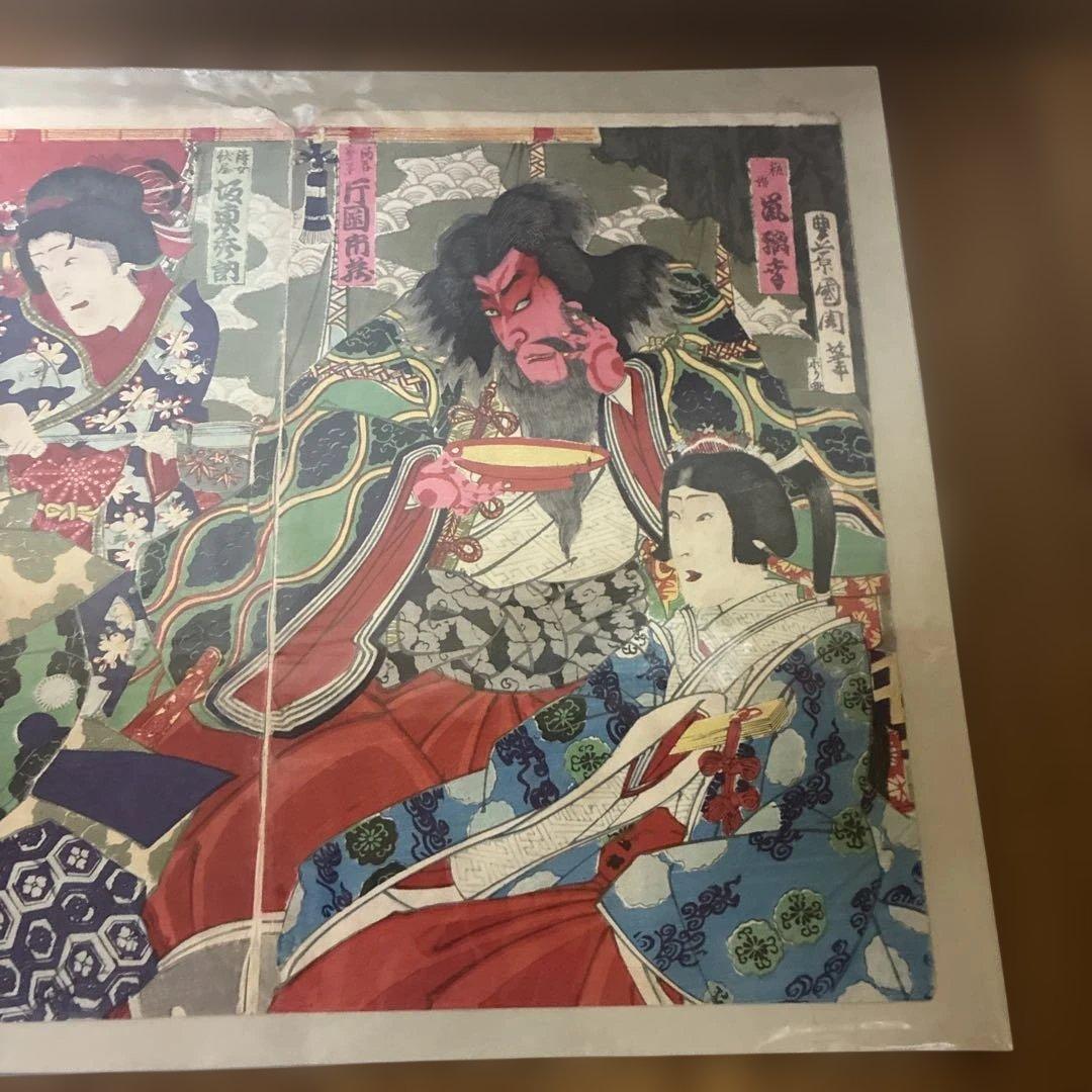 四天王大江山入　3枚続　浮世絵 錦絵　※裏打ちあり