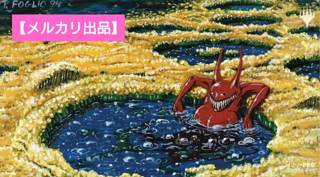 【未使用】MTG 硫黄泉 プレイマット ウルトラプロ 公式