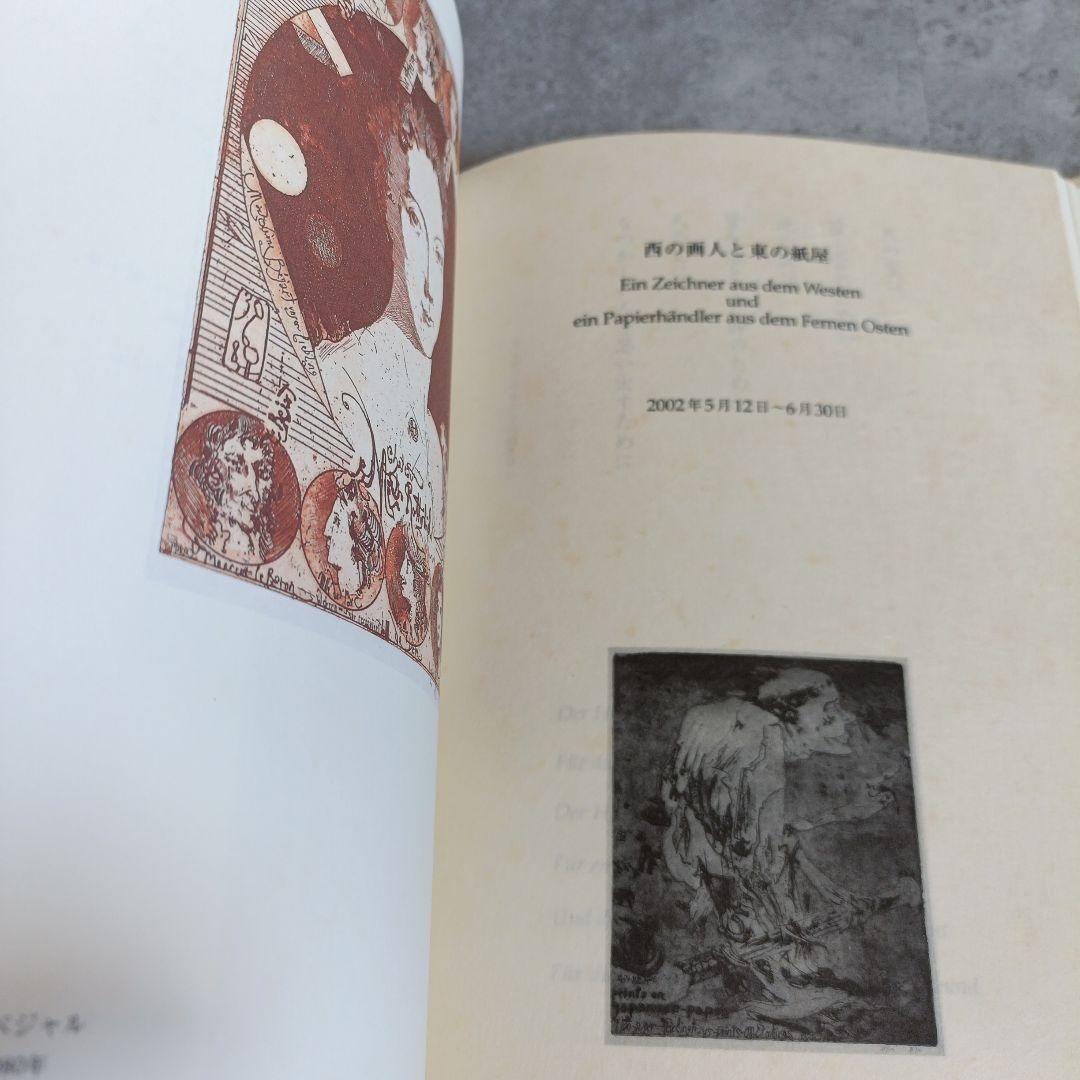 希少✨️限定200部　ホルスト　ヤンセン　写真　画集　アート　芸術　美大　藝大