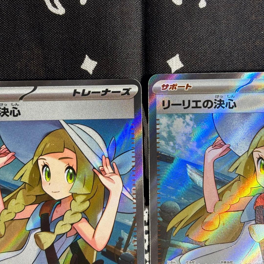 ポケモンカード リーリエの決心 SR ２枚セット