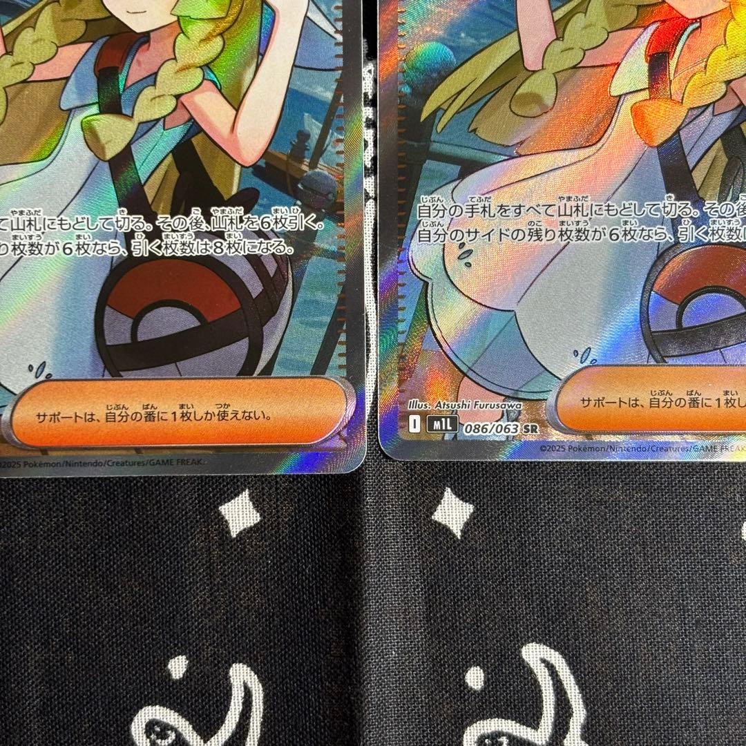 ポケモンカード リーリエの決心 SR ２枚セット