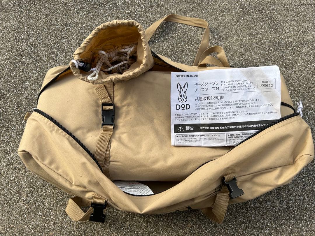 【美品】dodチーカマセット　カマボコテント3M チーズタープM