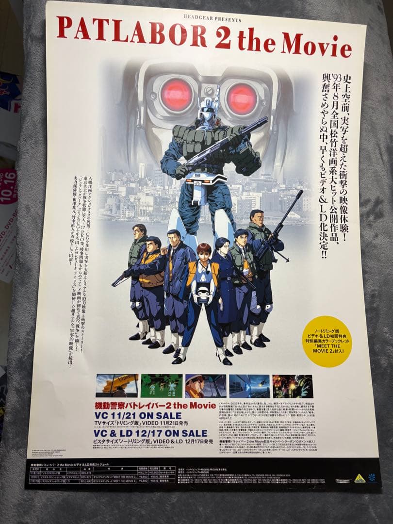 76.PATLABOR 2 the Movie ポスターB2