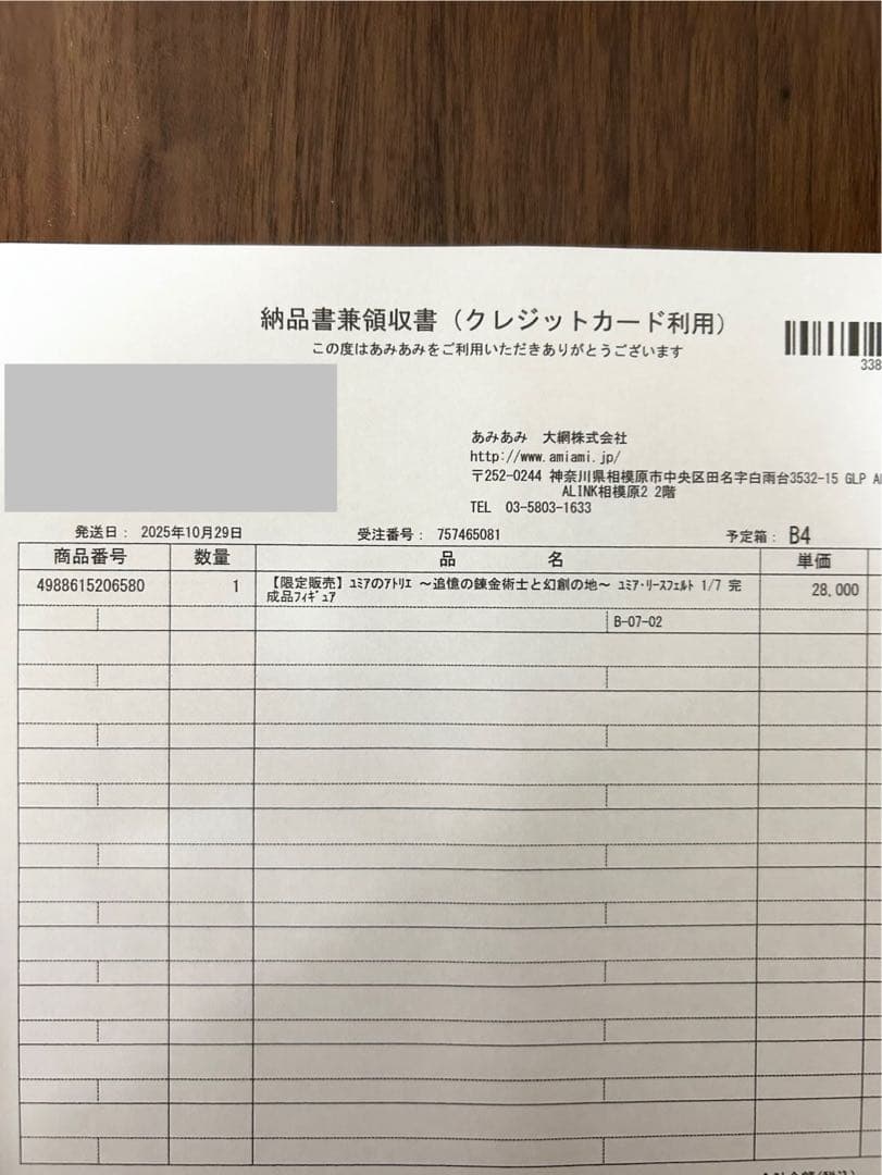 も*ん様 ユミアのアトリエ ～追憶の錬金術士と幻創の地～ ユミア・リースフェルト