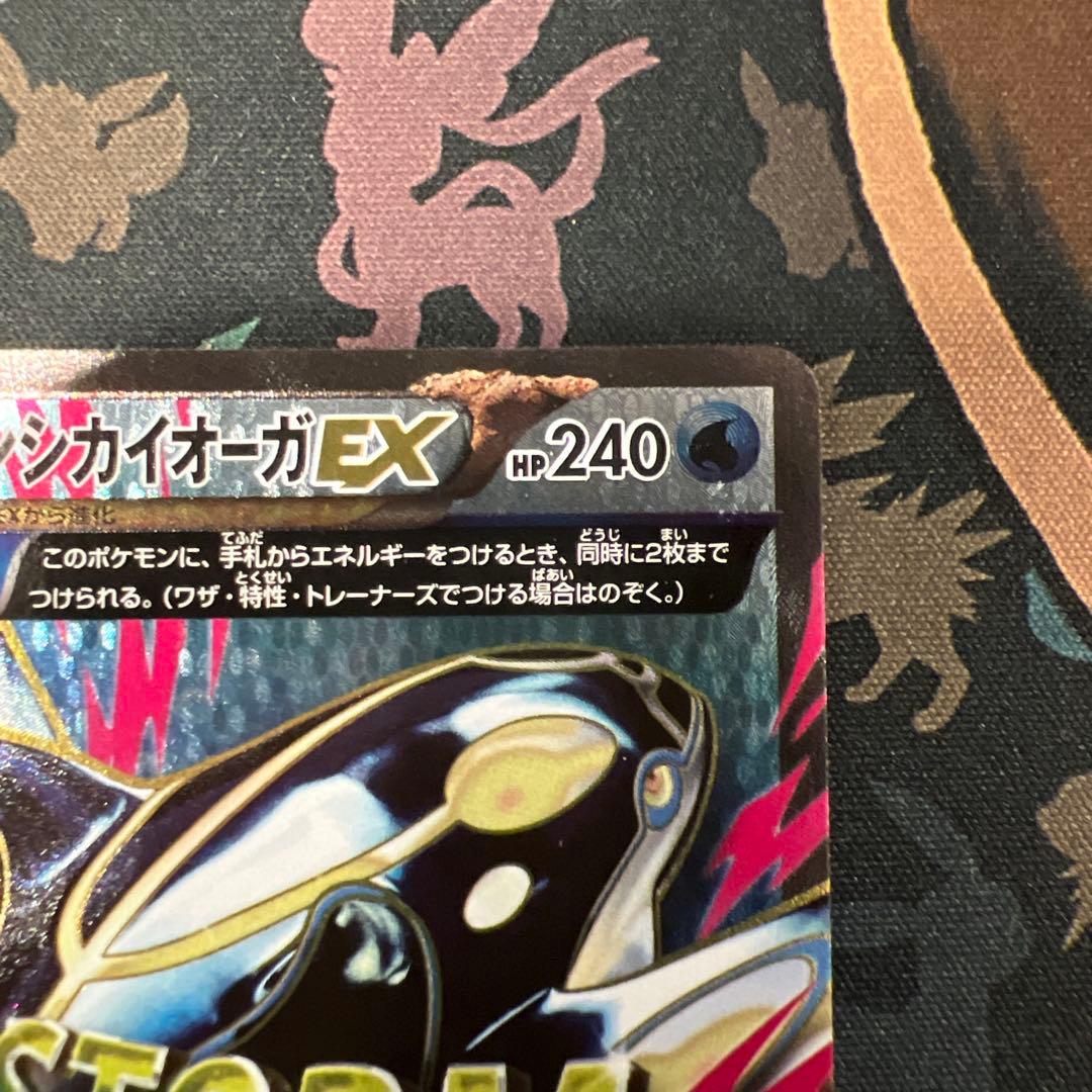 ゲンシカイオーガex SR