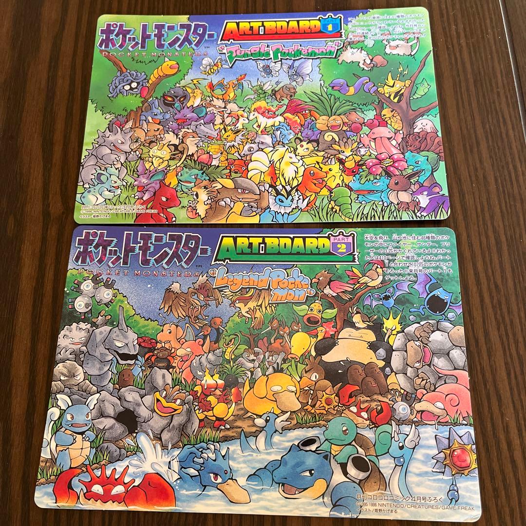 ポケモン　当時ものコロコロコミック付録 　スペシャルジャンボカード他