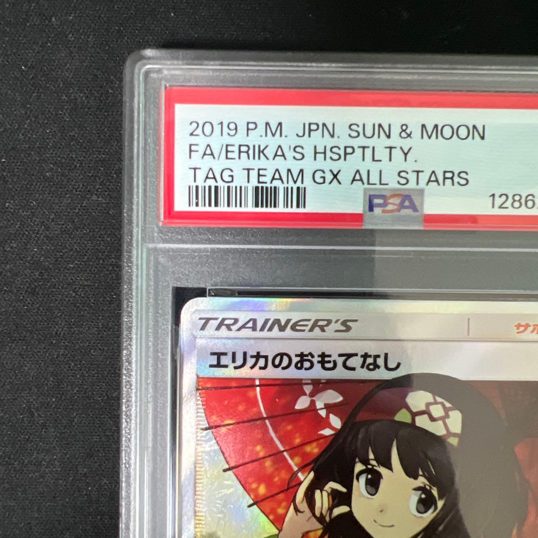 【psa9】エリカのおもてなしsr 傘エリカ