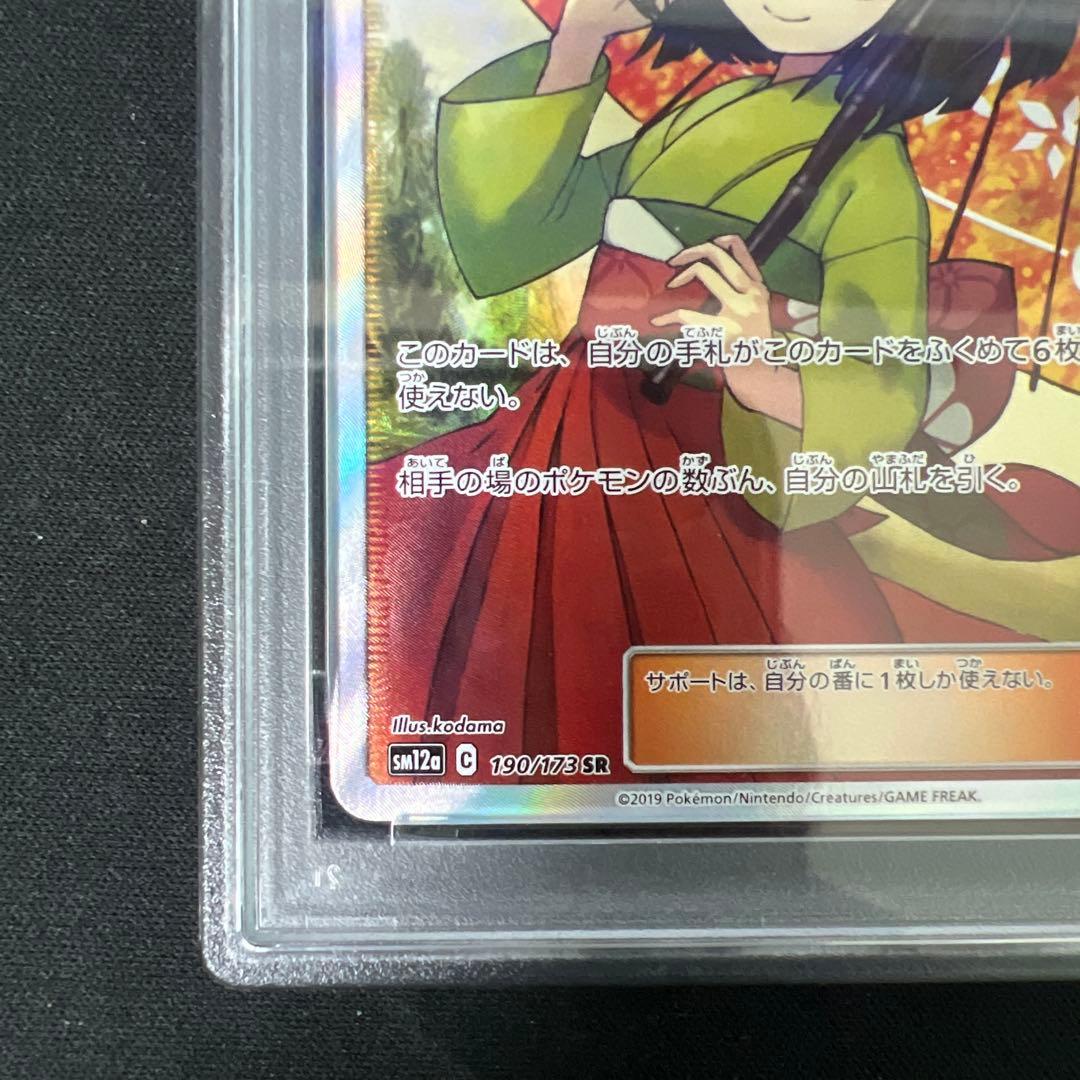 【psa9】エリカのおもてなしsr 傘エリカ